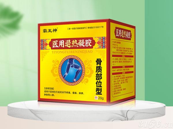 醫(yī)用退熱凝膠骨質(zhì)部位型招商