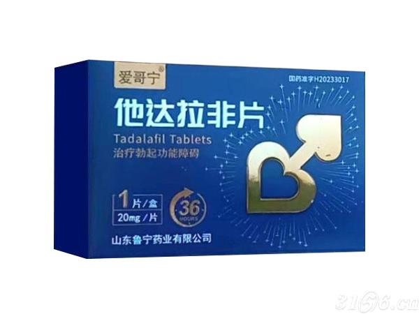 他達拉非片