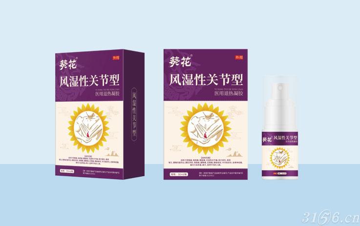 醫(yī)用退熱凝膠 風濕性關節(jié)型招商