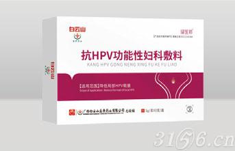 抗HPV功能性婦科敷料招商