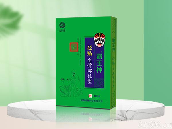 砭貼坐骨部位型招商
