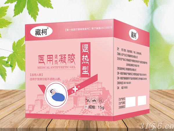 醫(yī)用退熱凝膠 退熱型招商