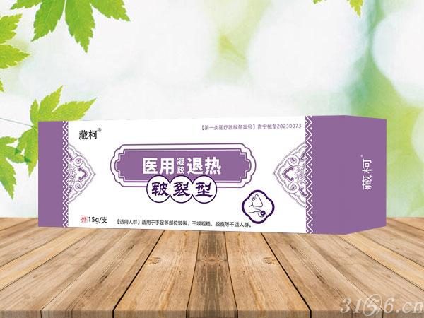 醫(yī)用退熱凝膠 皸裂型招商