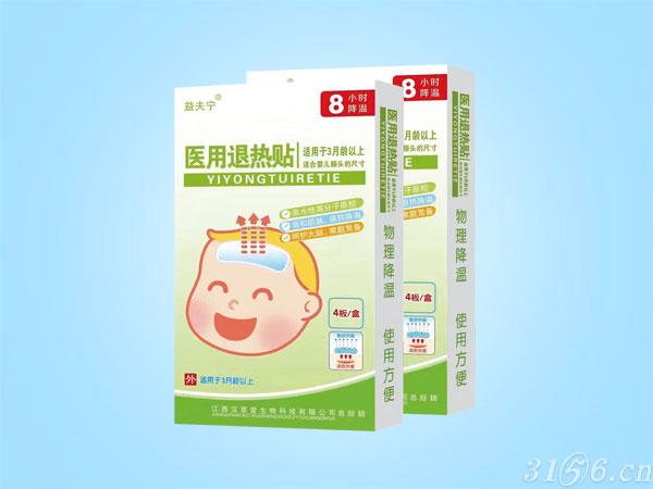 益夫?qū)庒t(yī)用退熱貼招商