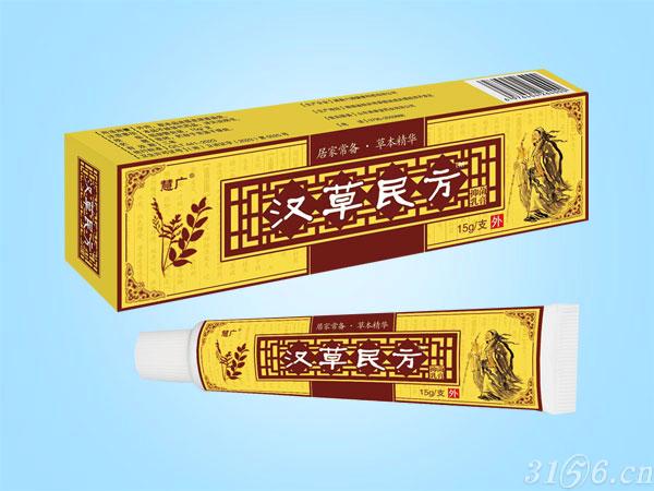‘漢草民方抑菌乳膏招商