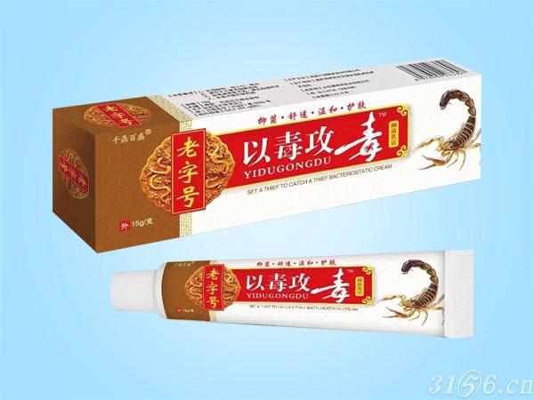 老字號以毒攻毒招商