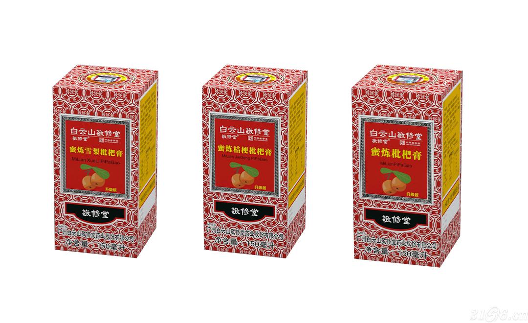 白云山敬修堂蜜煉枇杷膏（3種口味）招商