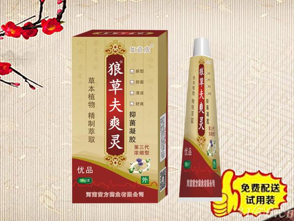 狼草夫爽靈招商