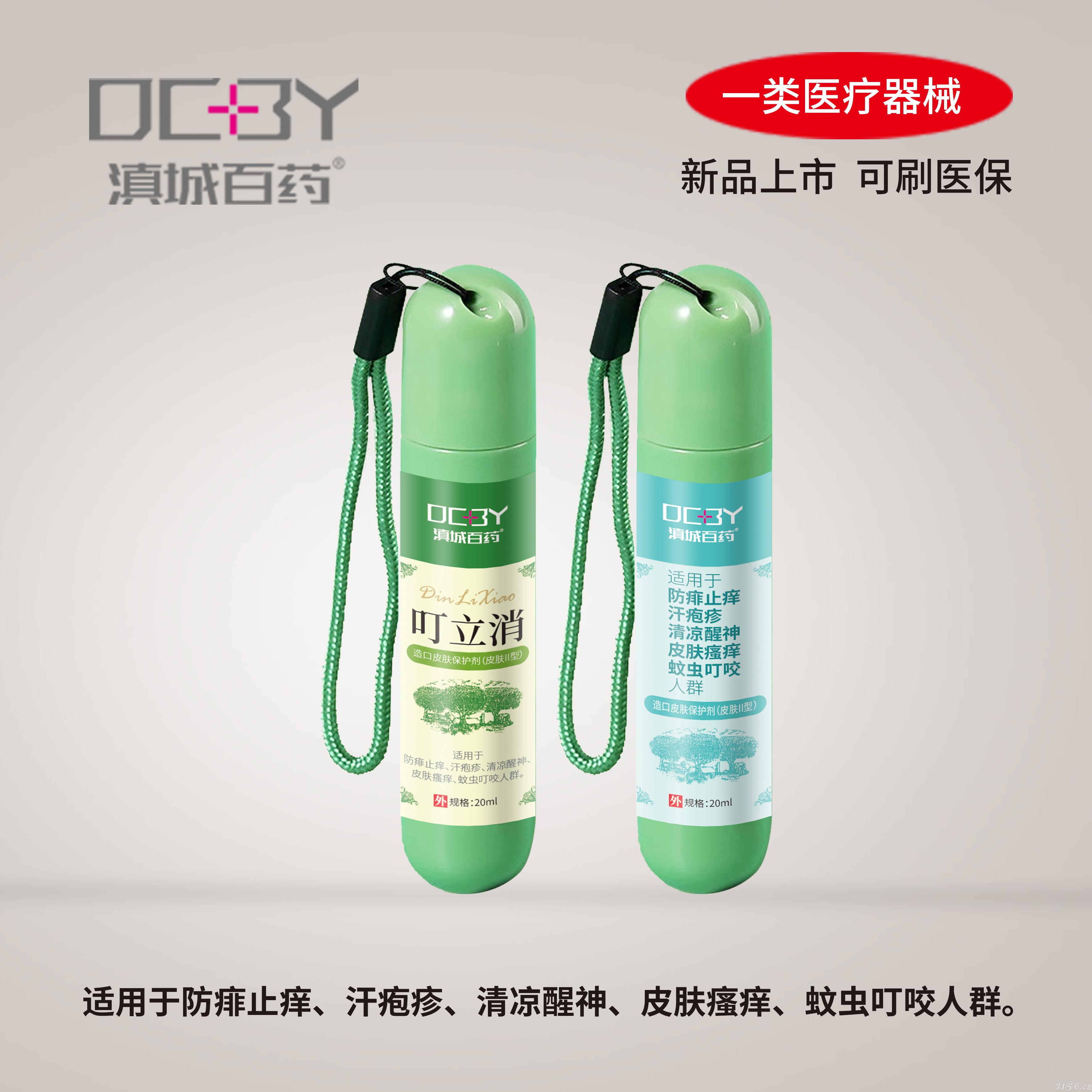 叮立消適口皮膚保護(hù)劑（皮膚lll型）招商