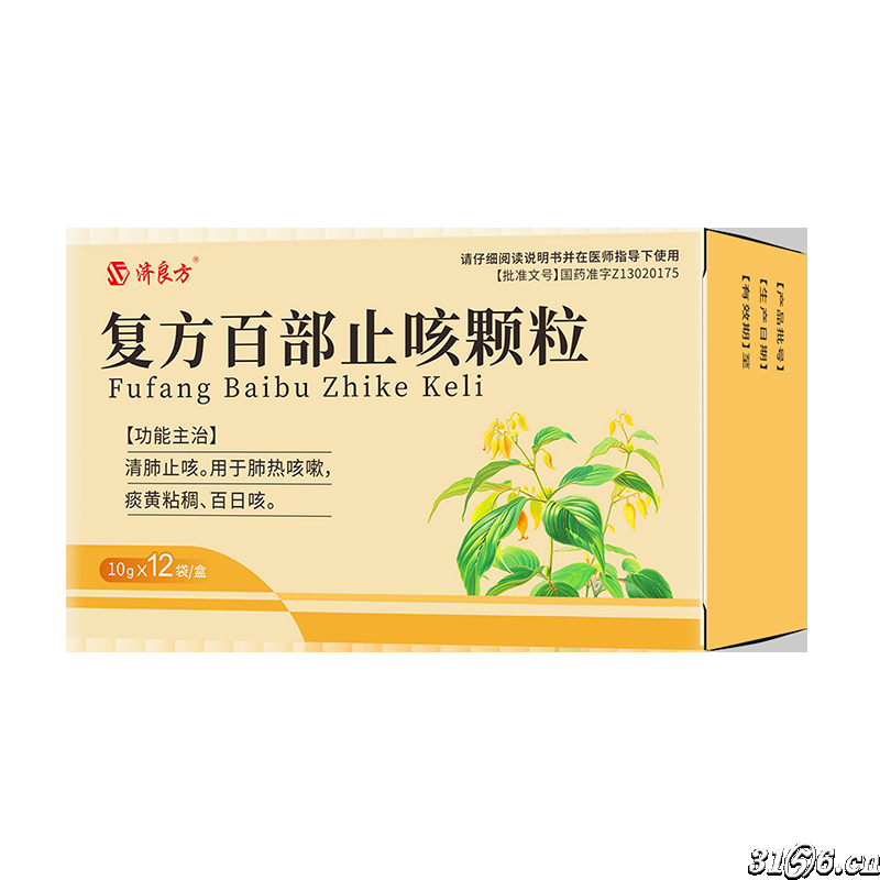 復方百部止咳顆粒