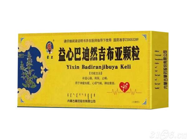益心巴迪然吉布亚颗粒招商