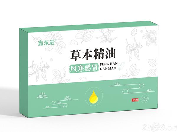 草本精油 風(fēng)寒感冒招商