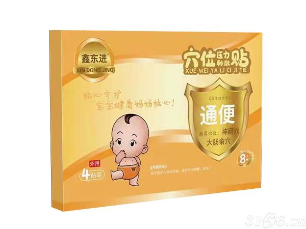 穴位壓力貼通便招商