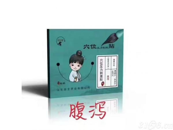 腹瀉貼招商