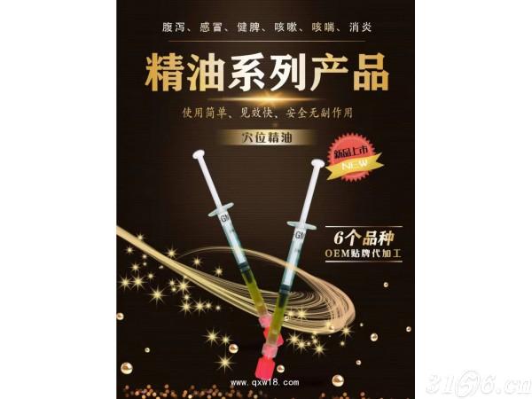 精油系列產(chǎn)品招商