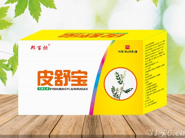 皮舒寶抑菌乳膏