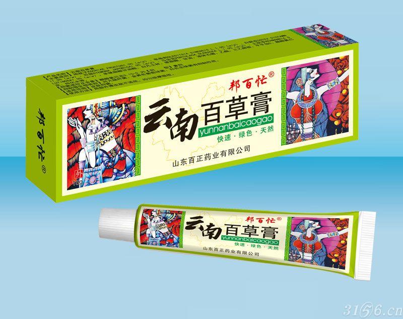 云南百草膏招商