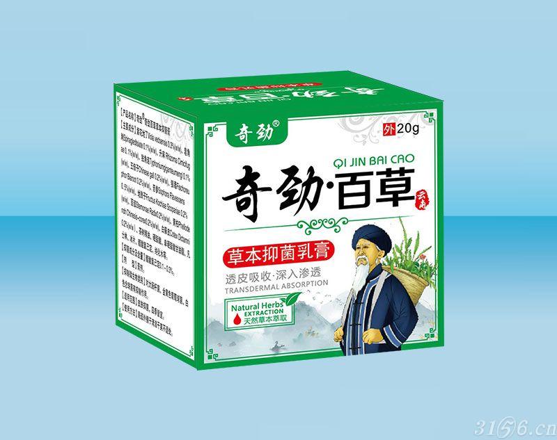 奇勁百草草本抑菌膏招商
