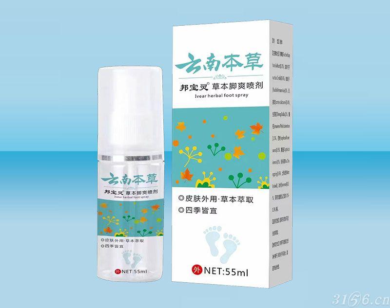 邦百靈草本腳爽噴劑招商