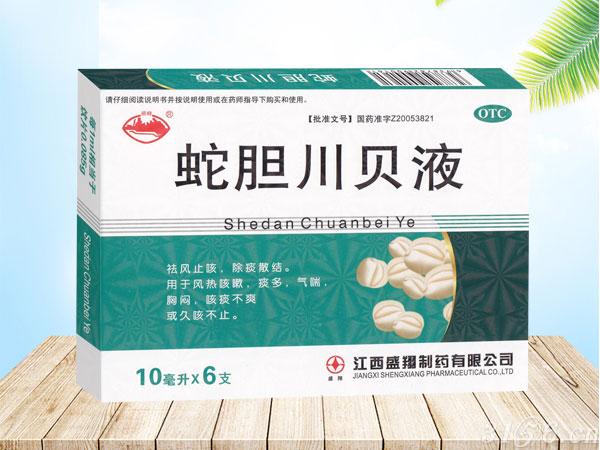蛇胆川贝液