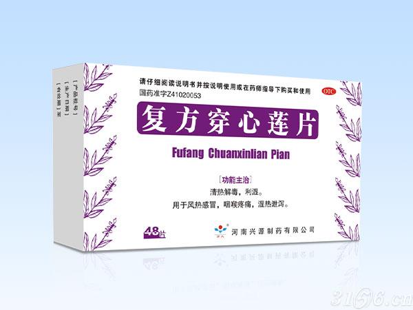 复方穿心莲片