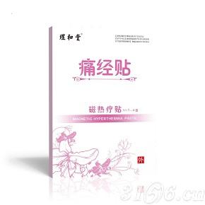 痛經(jīng)貼原發(fā)性痛經(jīng)貼生產(chǎn)廠家