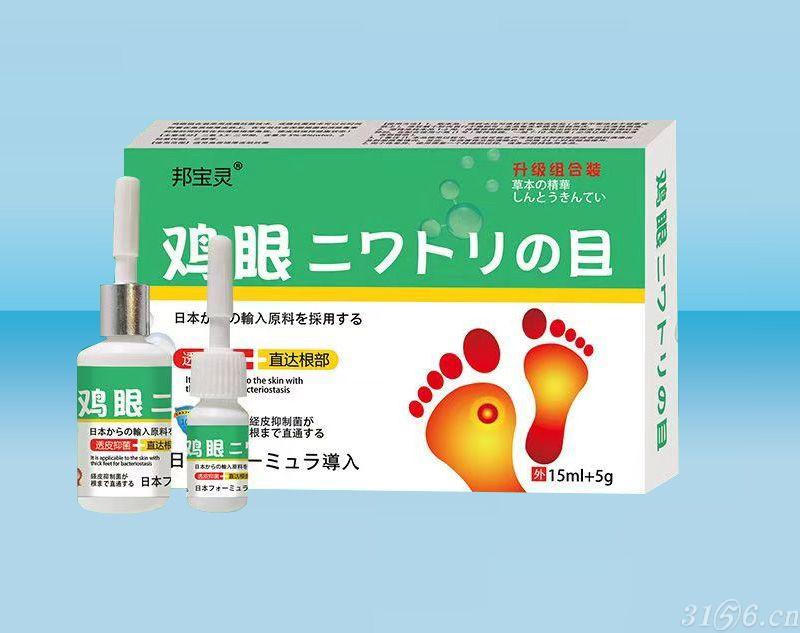 邦寶靈雞眼升級組合裝招商