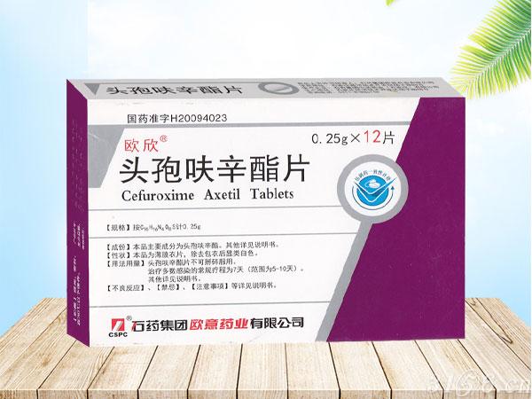 頭孢呋辛酯分散片招商