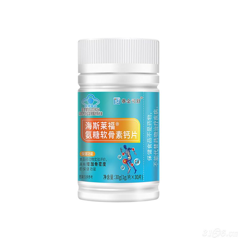 海斯萊福?氨糖軟骨素鈣片