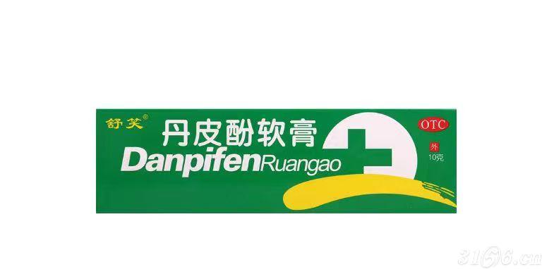 丹皮酚軟膏