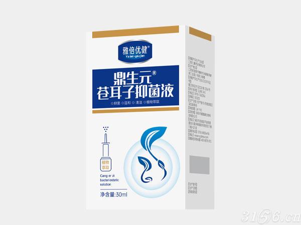 鼎生元®苍耳子抑菌液