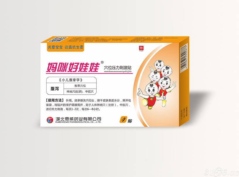妈咪好娃娃腹泻贴