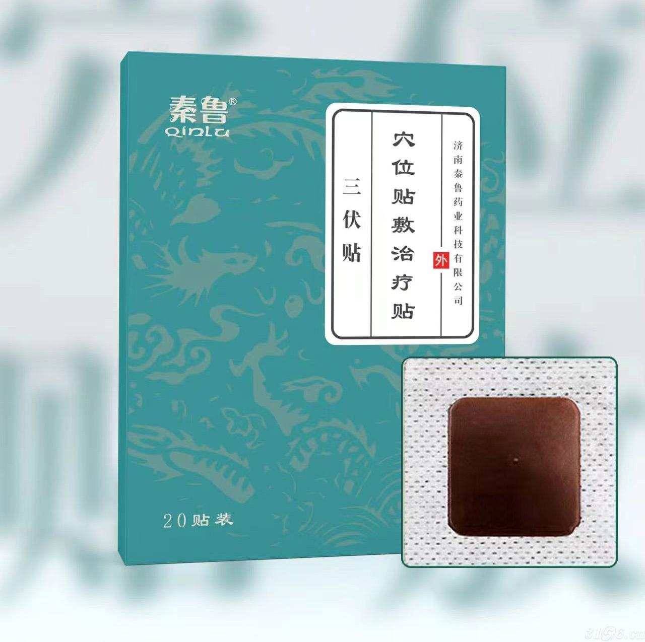 三伏贴厂家招商