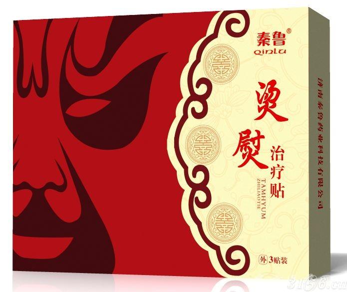烫熨治疗贴