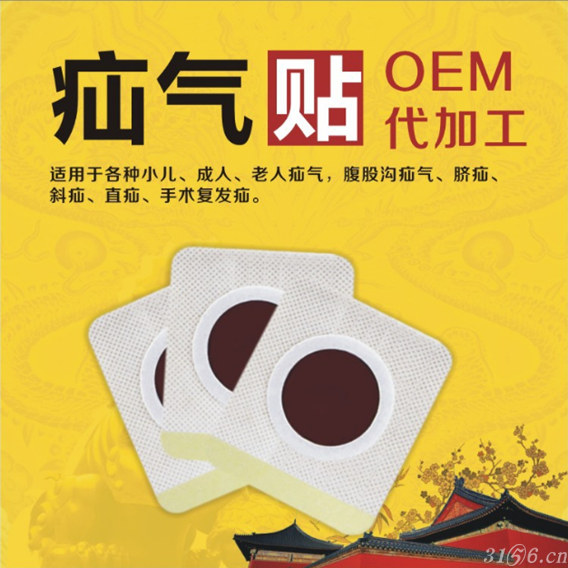 疝气贴小规格