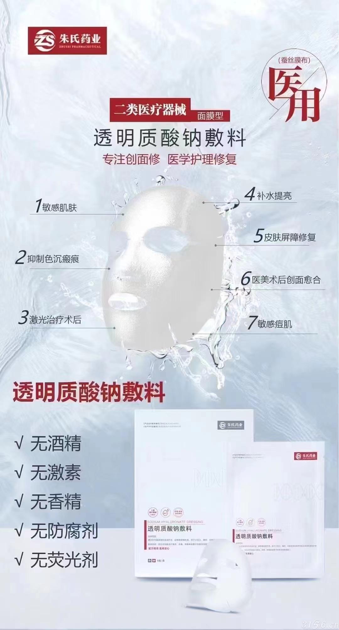 醫(yī)用面膜生產(chǎn)廠(chǎng)家