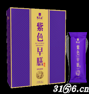紫色早膳